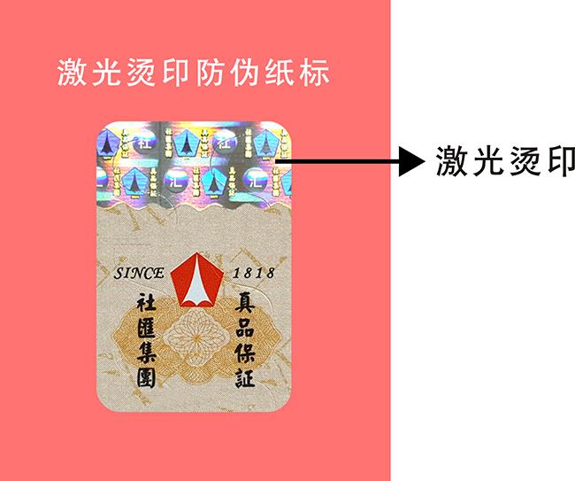 激光烫印午夜成人视频在线观看标签