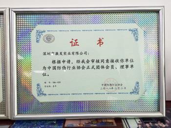 1中国午夜成人视频在线观看行业协会.jpg